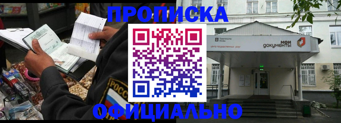 временная регистрация в квартире в Воткинске