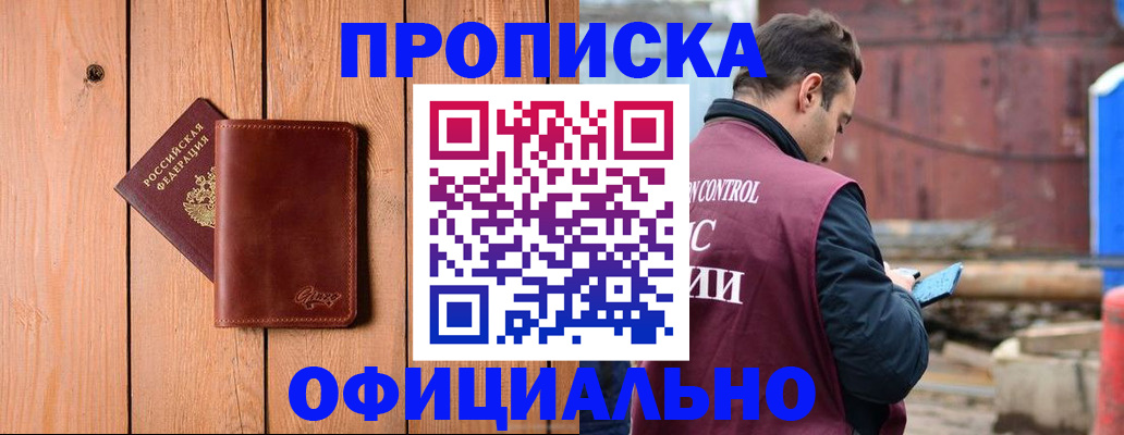 регистрация для школы в Воткинске