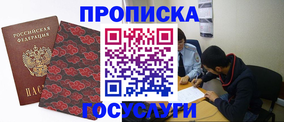 временная регистрация купить в Воткинске