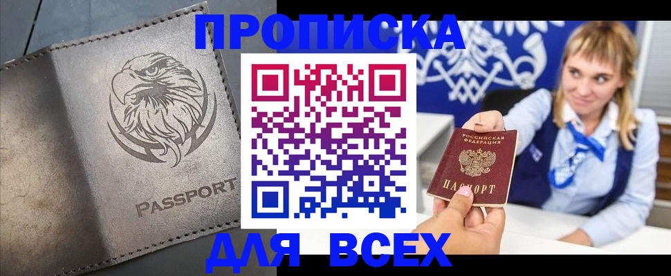 регистрация для школы в Воткинске