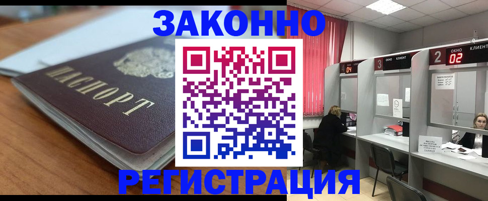 прописка гарантия в Воткинске