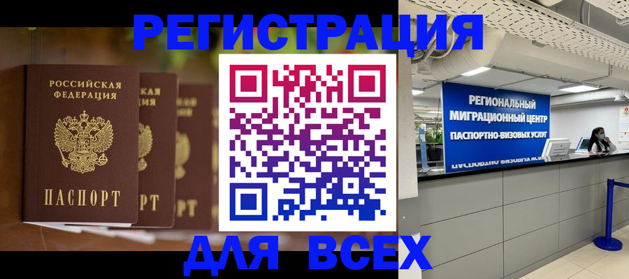 прописка от собственника в Воткинске