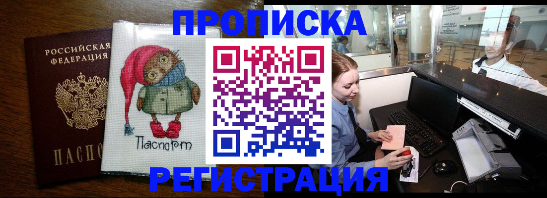 временная регистрация собственник в Воткинске