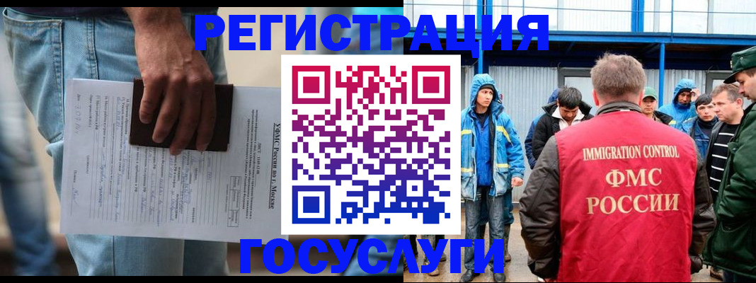 временная регистрация законно в Воткинске